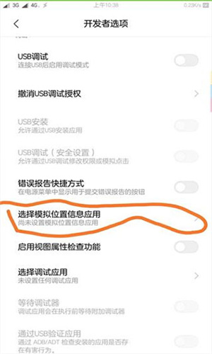 Fakelocation1.3.1.9破解版