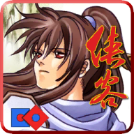 <strong>侠客英雄传</strong>