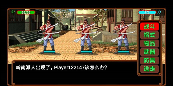 侠客英雄传
