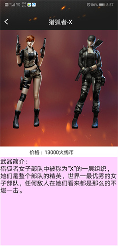 CF活动助手