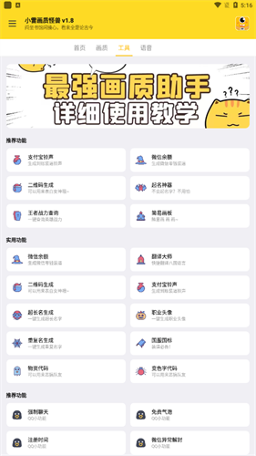 画质怪兽120帧安卓和平精英