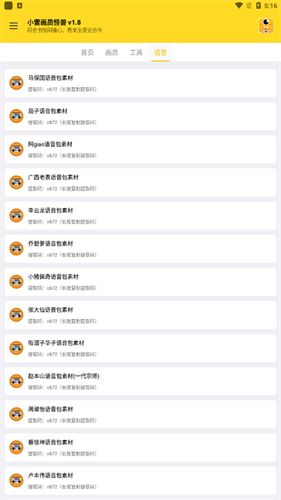 画质怪兽120帧安卓和平精英