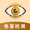 <strong>色盲视力测试</strong>