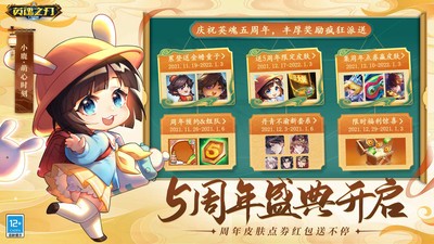 英魂之刃