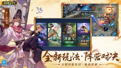 英魂之刃
