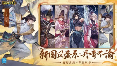 英魂之刃