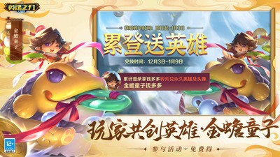 英魂之刃