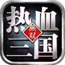 <strong>热血三国无双</strong>