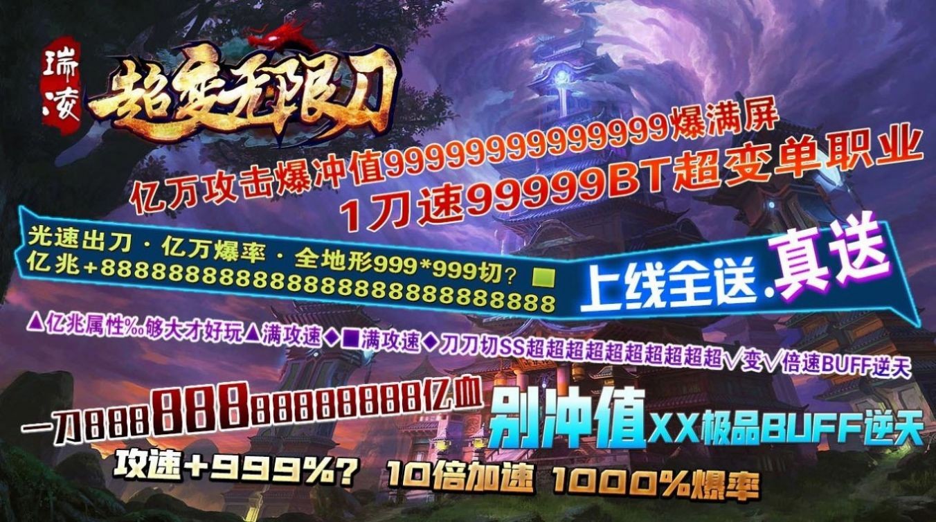 瑞凌超变传奇