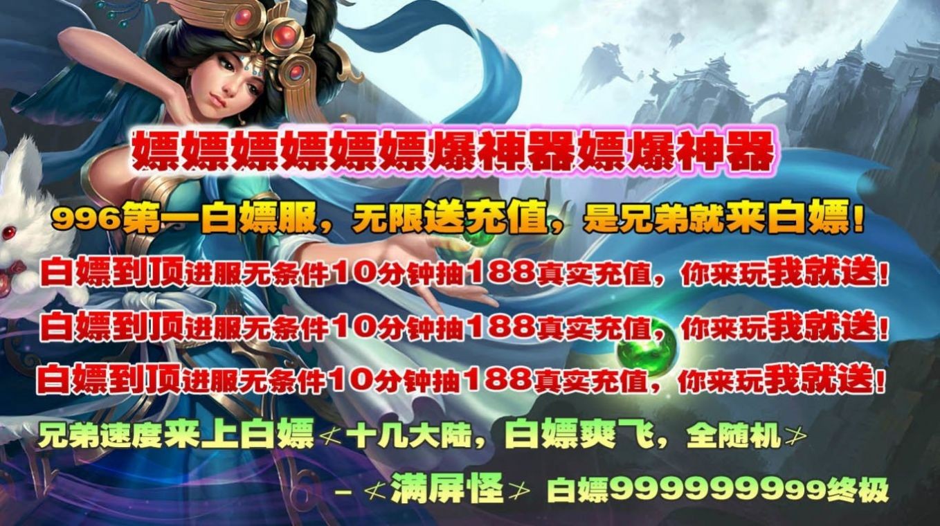 瑞凌超变传奇