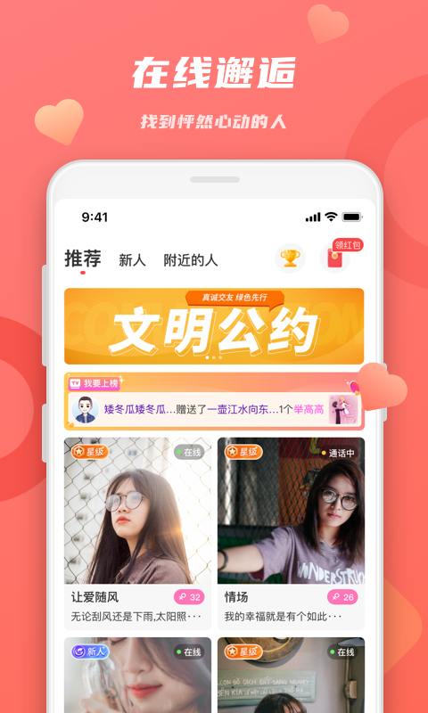 蜜恋