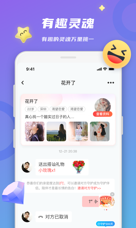 蜜恋