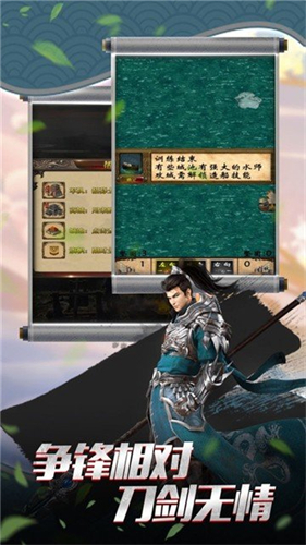 单机三国志手机版