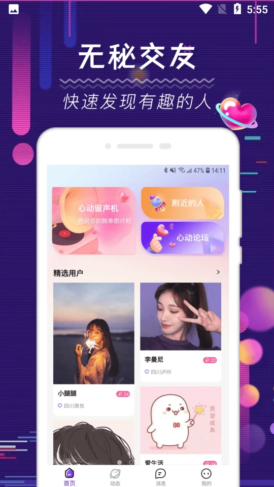 海角社区最新版