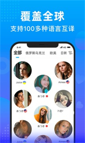 WorldTalk国际版