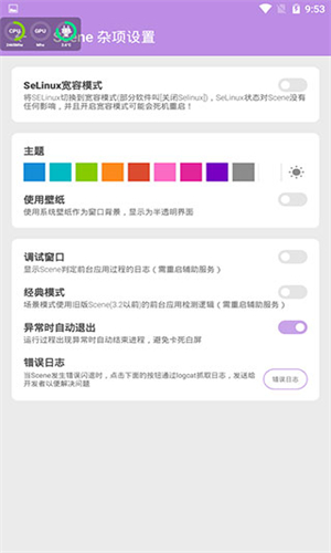 Sence工具箱