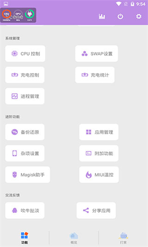 Sence工具箱