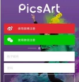 Picsart美易官方版