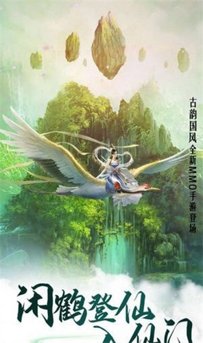 修仙降魔记