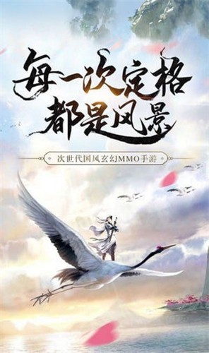 修仙降魔记