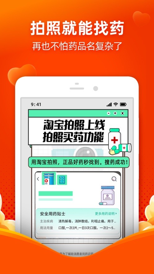 淘宝