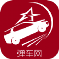 <strong>弹车网拍卖</strong>