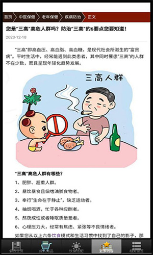 民间中医网