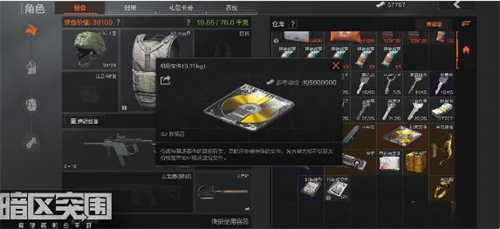 暗区突围仓库怎么扩容 仓库扩容方法一览