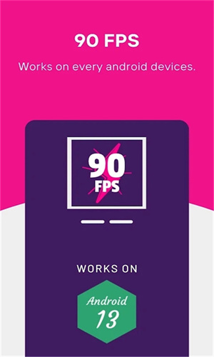 90fps画质助手