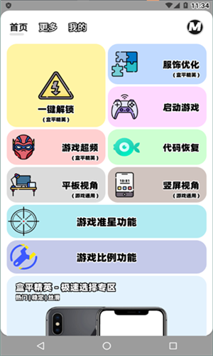 画质mxpro小沐风1.8.1版本