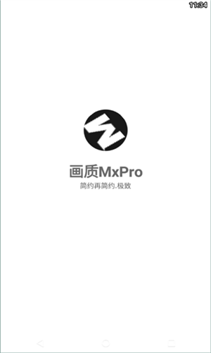 画质mxpro小沐风1.8.1版本