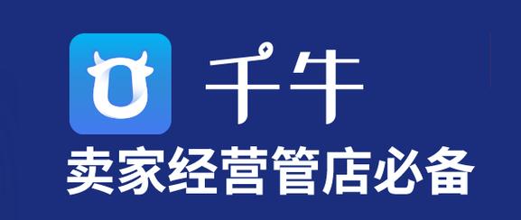 千牛主图视频怎么上传添加