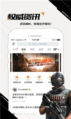 掌上CF
