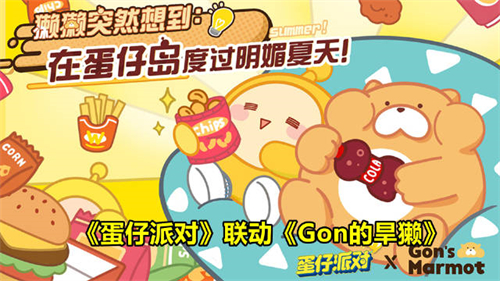 蛋仔派对怎么升等级 快速升级攻略