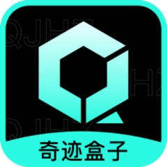 <strong>奇迹盒子app</strong>