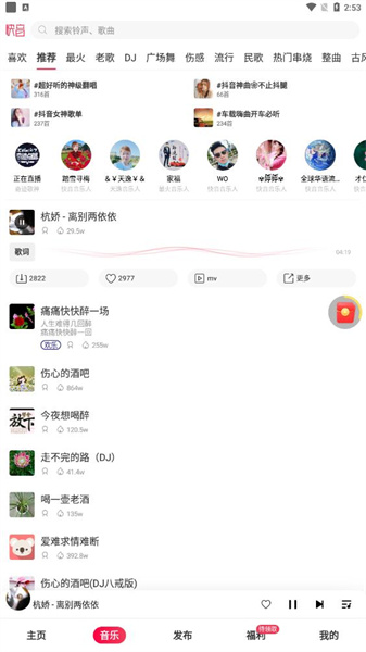 快音最新版