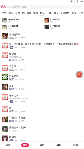 快音最新版