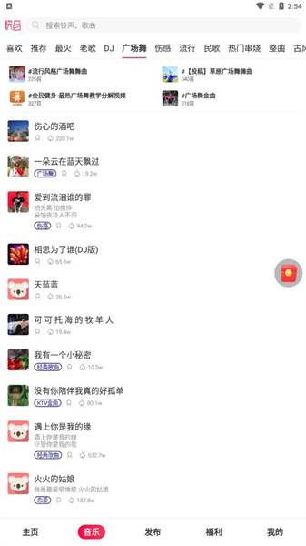 快音最新版
