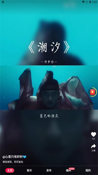 快音最新版