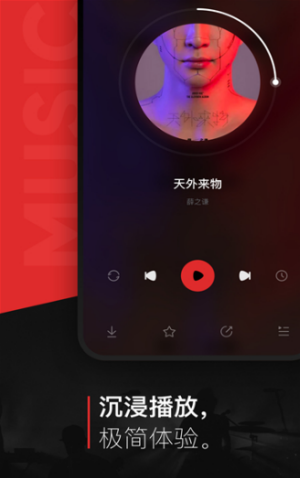 遇见音乐app
