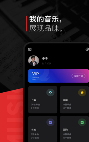 遇见音乐app