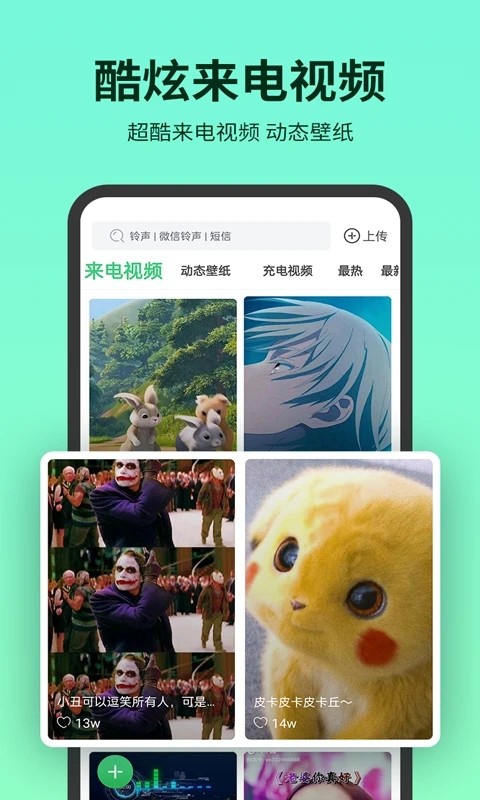 铃声多多2024年版免费版