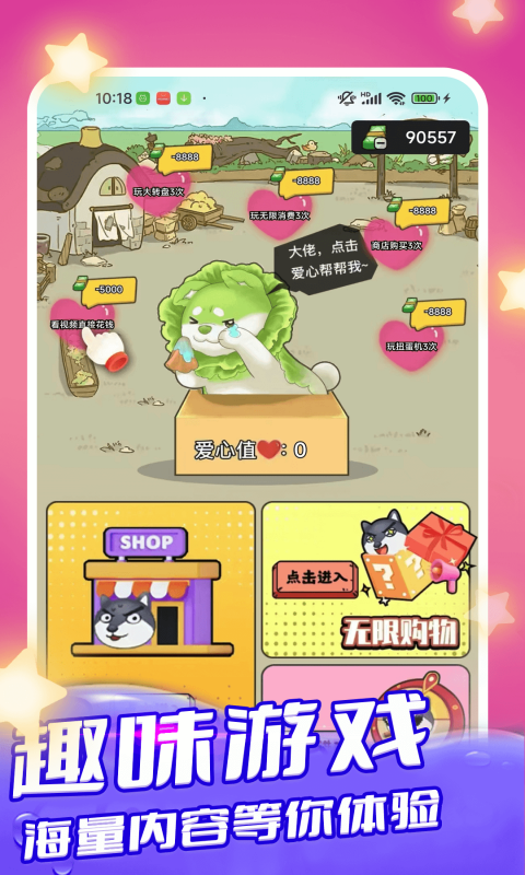 趣领皮肤