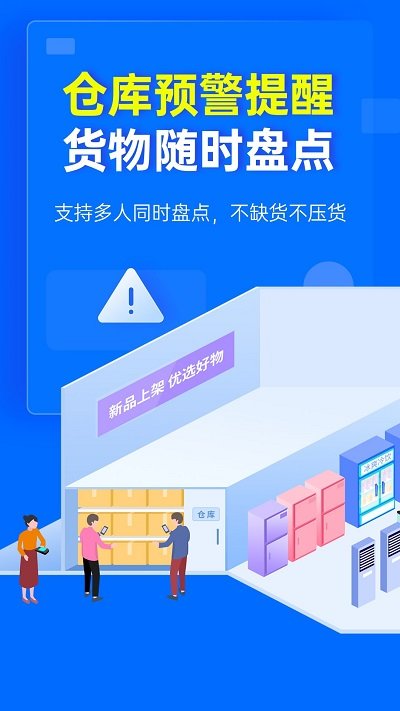 秦丝进销存专业版