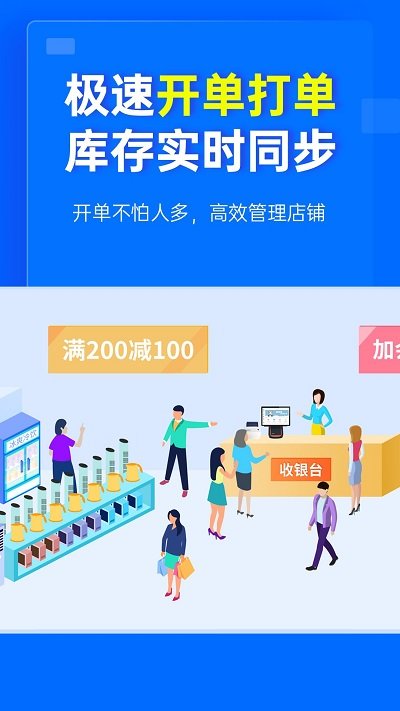 秦丝进销存专业版