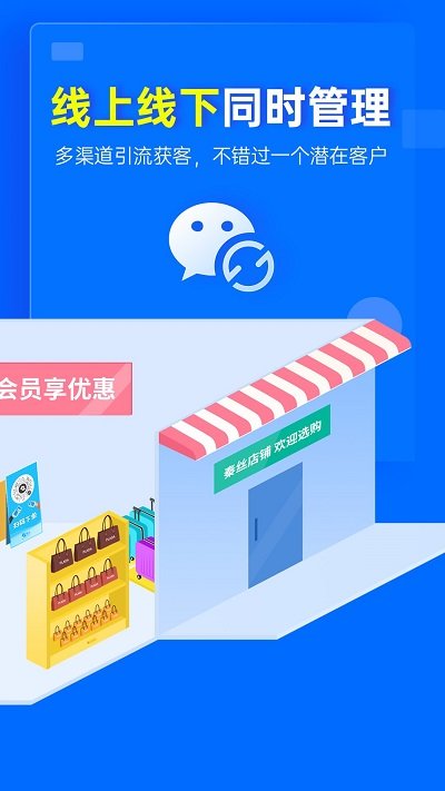 秦丝进销存专业版