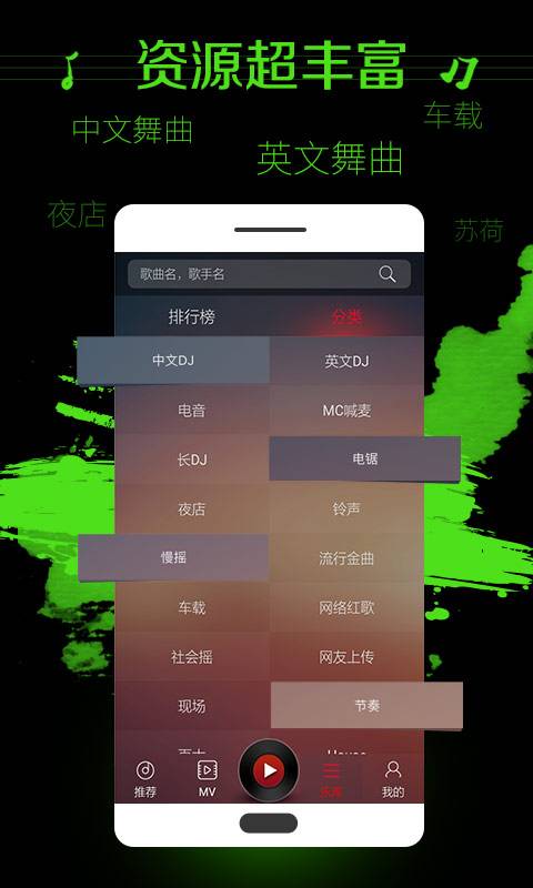 DJ多多最新版