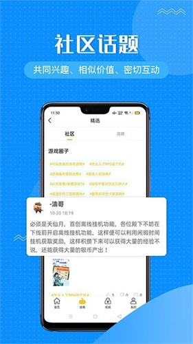 奇异社区老版本