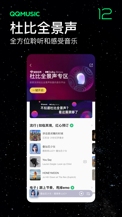 QQ音乐鸿蒙版