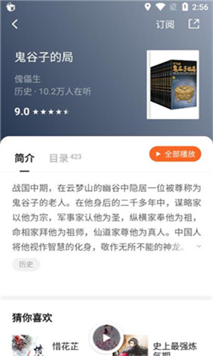 番茄畅听小说